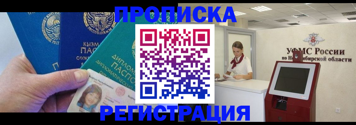 временная регистрация госуслуги в Октябрьске