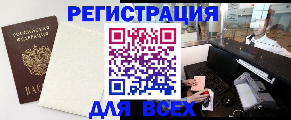где прописаться в Октябрьске