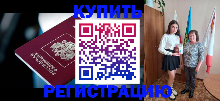 регистрация для школы в Октябрьске