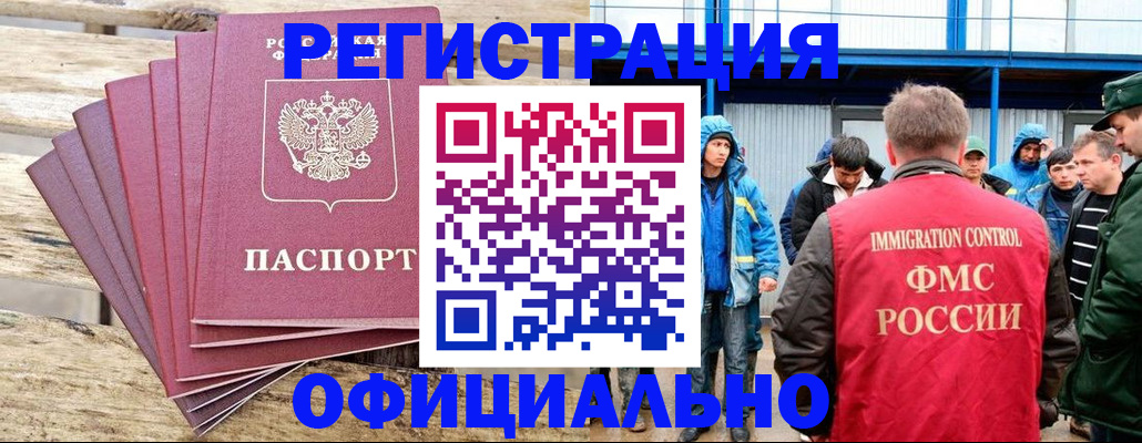 временная регистрация для школы в Октябрьске